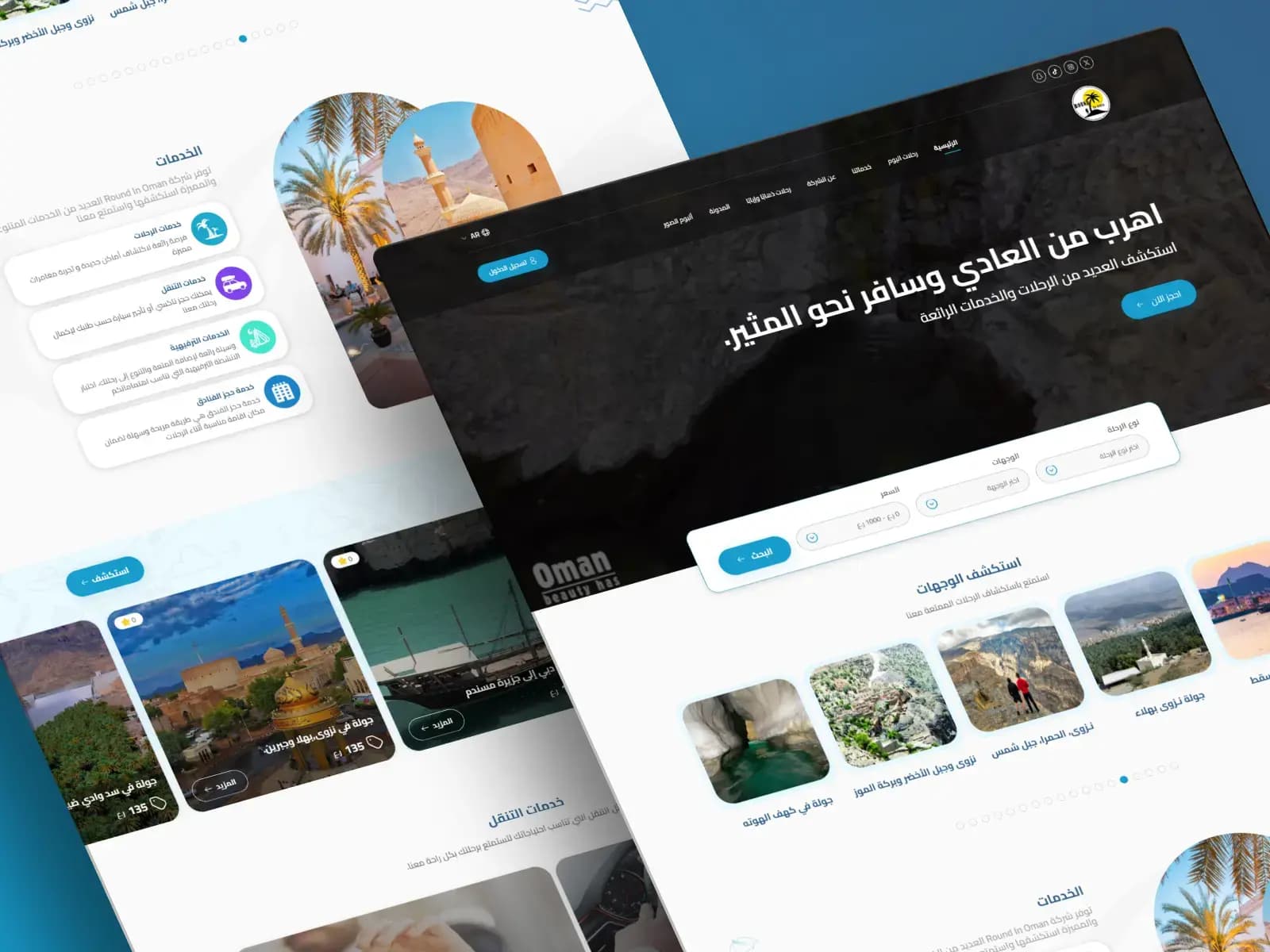 راوند عُمان