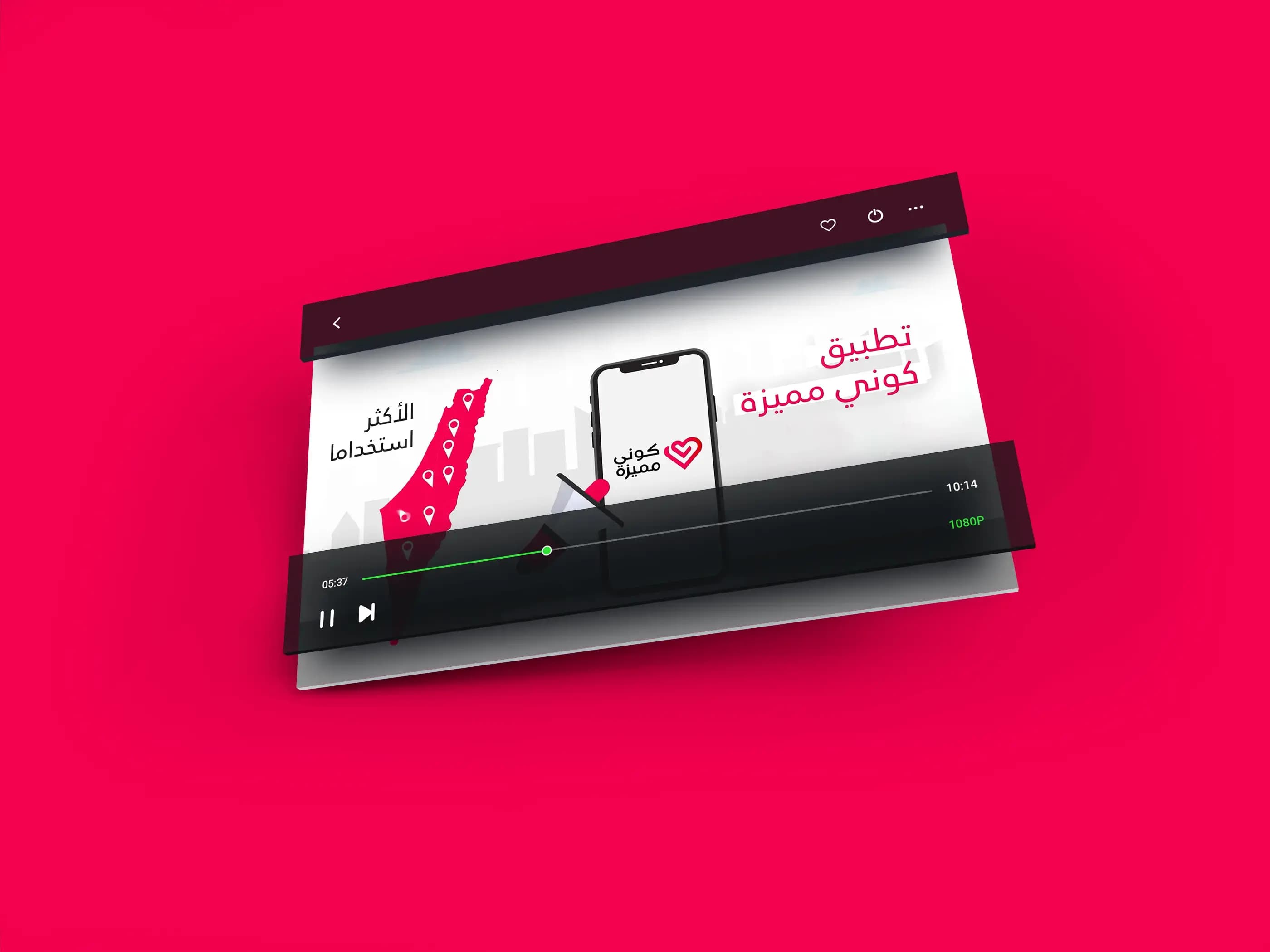 كوني مميزة - فيديو دعائي