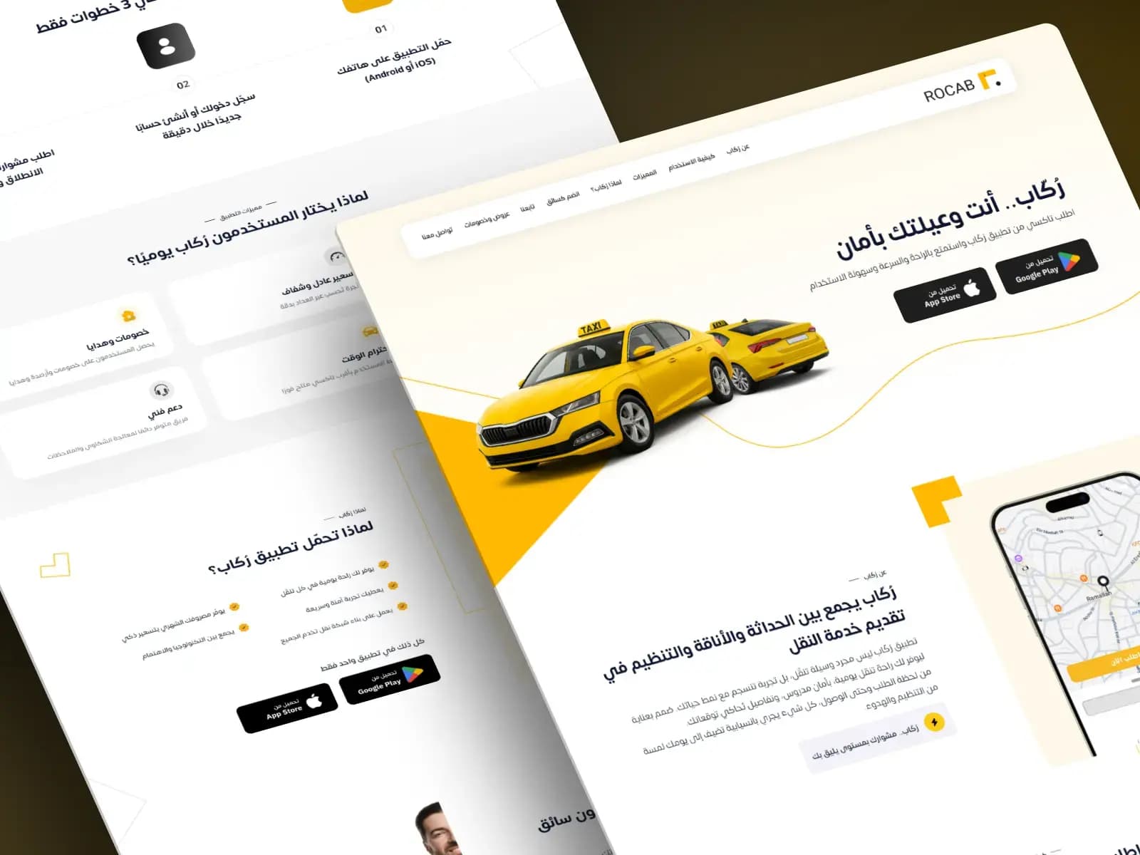 رُكاب