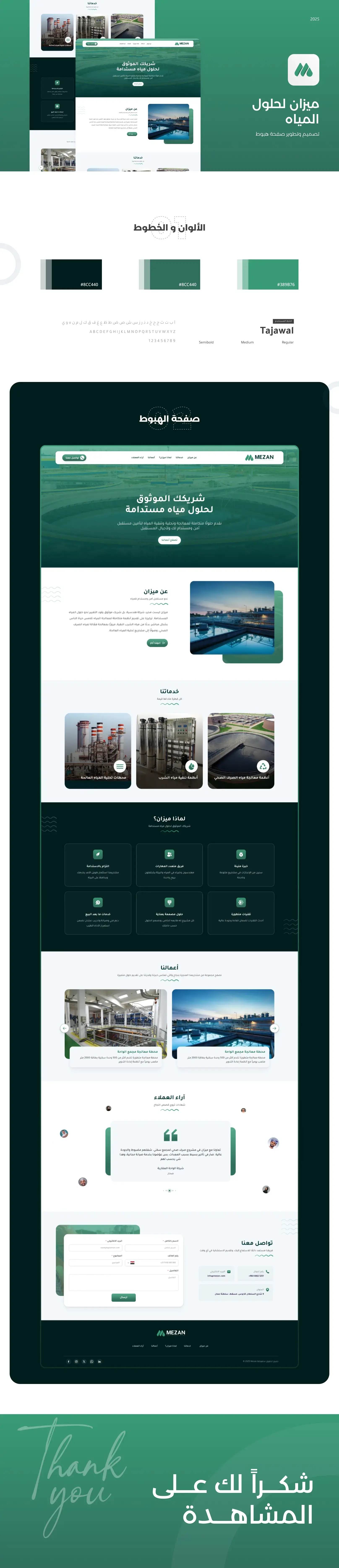 Project image 1