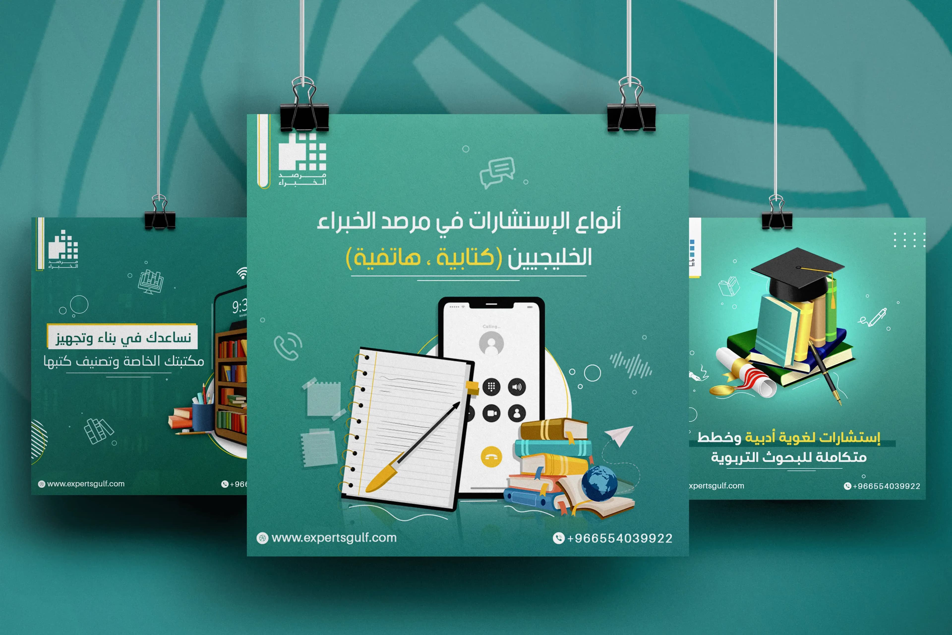 مرصد الخبراء الخليجيين - استشارات تربوية وأكاديمية